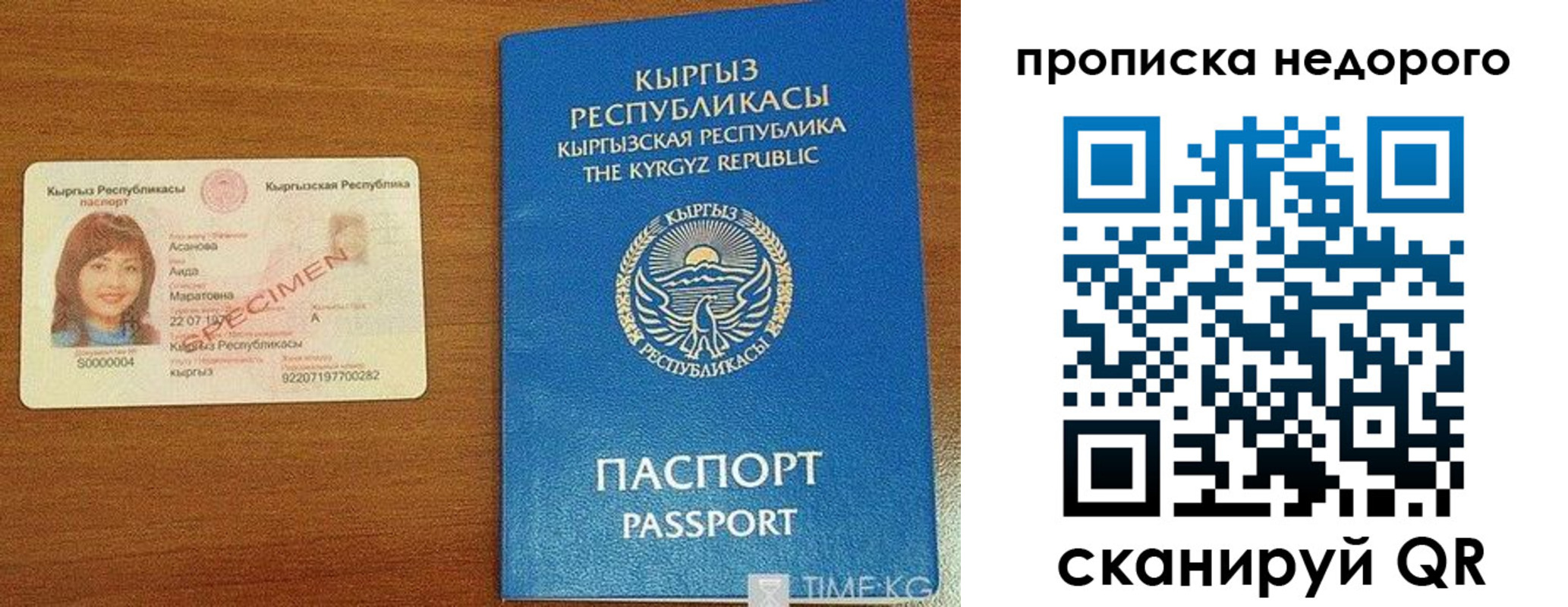 прописка для работы в Астраханской области
